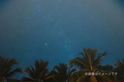 画像はイメージです　※天候・諸事情により星空が見えない場合がございます
